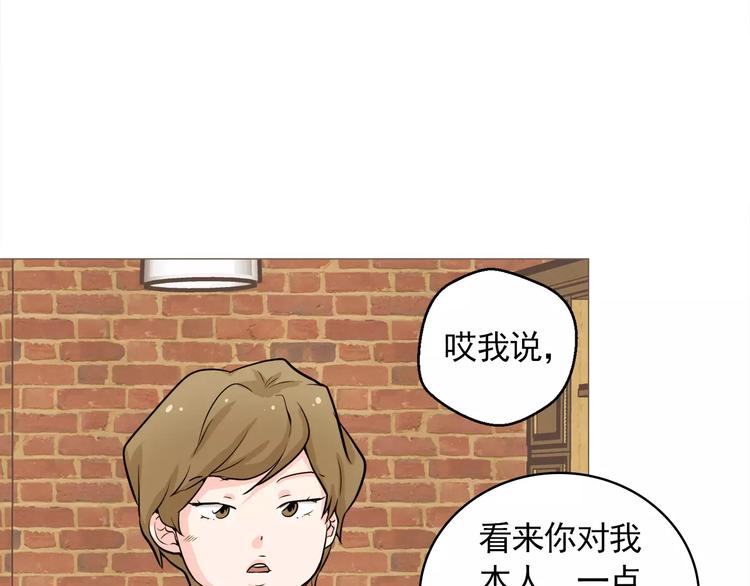 《纯情家教》第24话 你是猴子请来的逗比吗 第49页