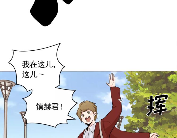 《纯情家教》第24话 你是猴子请来的逗比吗 第5页