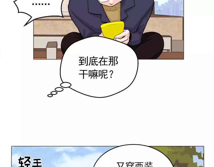 《纯情家教》第24话 你是猴子请来的逗比吗 第7页