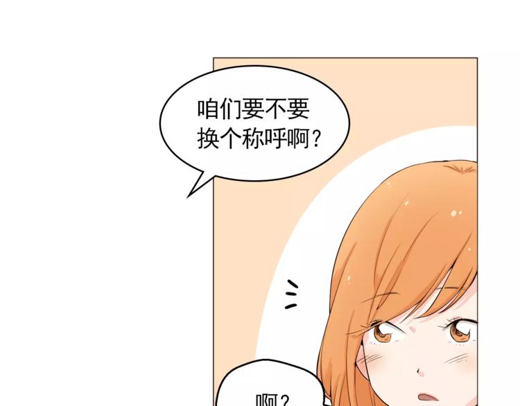 《纯情家教》第23话 各自的开始 第10页