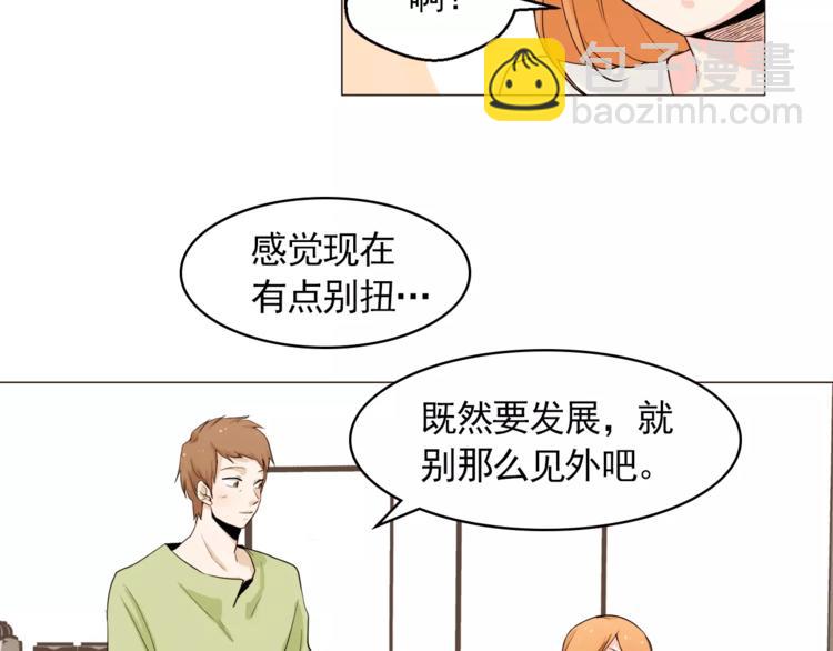 《纯情家教》第23话 各自的开始 第11页