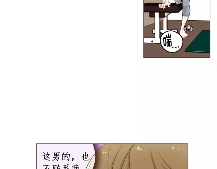 《纯情家教》第23话 各自的开始 第24页