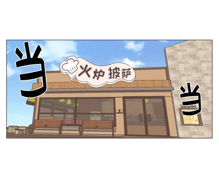 《纯情家教》第23话 各自的开始 第27页