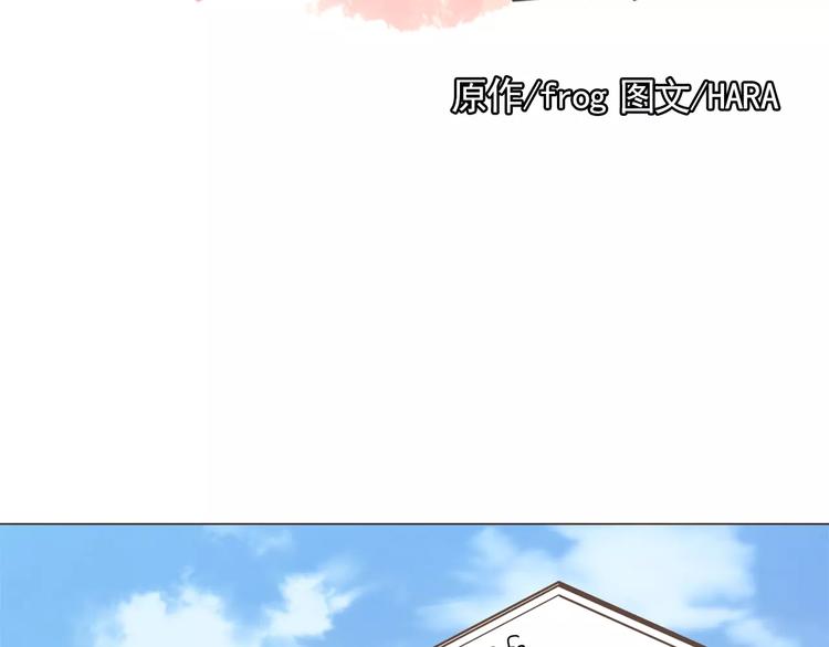 《纯情家教》第23话 各自的开始 第2页