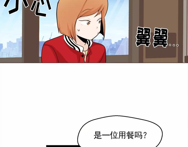 《纯情家教》第23话 各自的开始 第35页