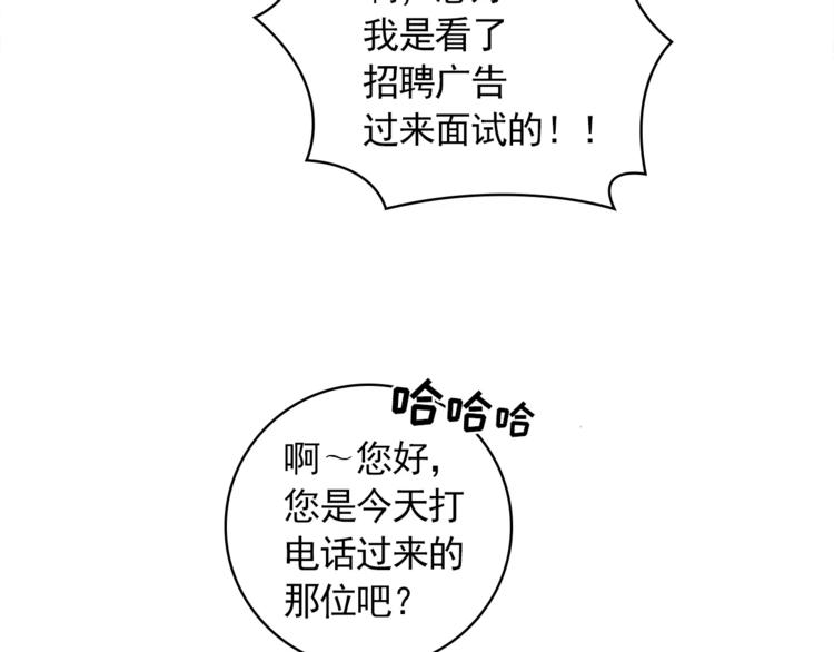 《纯情家教》第23话 各自的开始 第37页
