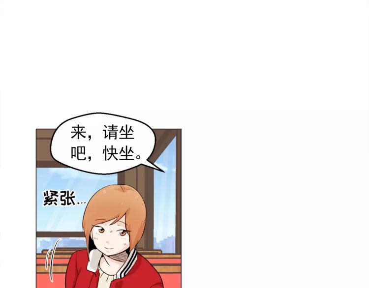 《纯情家教》第23话 各自的开始 第41页