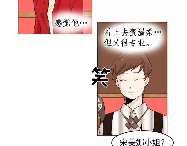 《纯情家教》第23话 各自的开始 第42页