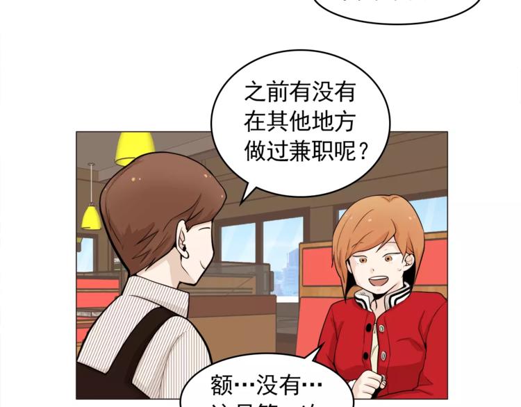《纯情家教》第23话 各自的开始 第43页
