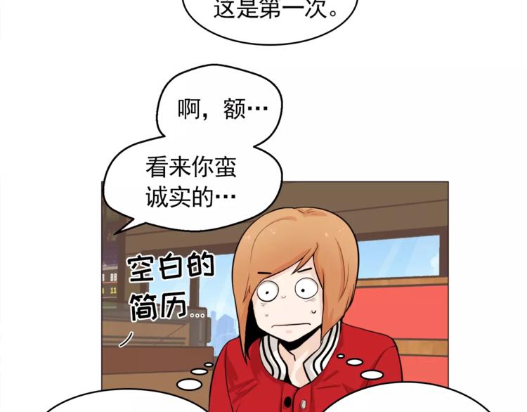 《纯情家教》第23话 各自的开始 第44页