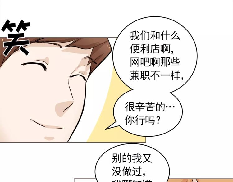 《纯情家教》第23话 各自的开始 第48页