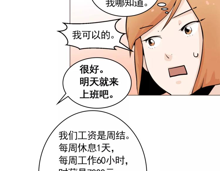 《纯情家教》第23话 各自的开始 第49页