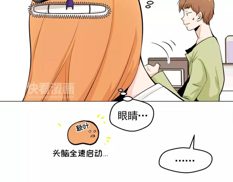 《纯情家教》第23话 各自的开始 第7页