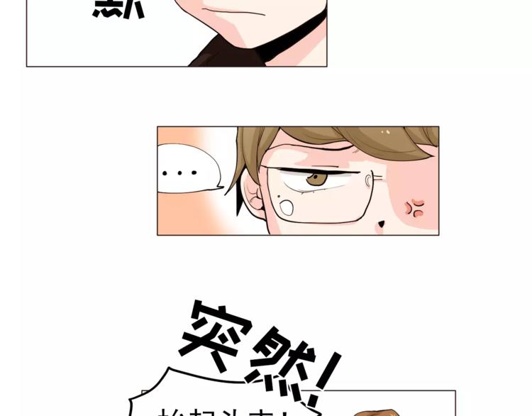 《纯情家教》第22话 渐入佳境 第12页
