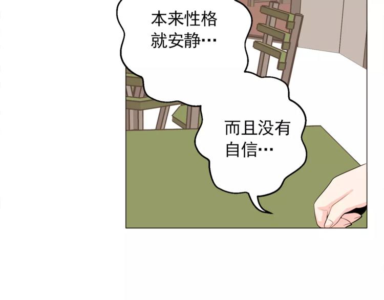 《纯情家教》第22话 渐入佳境 第23页