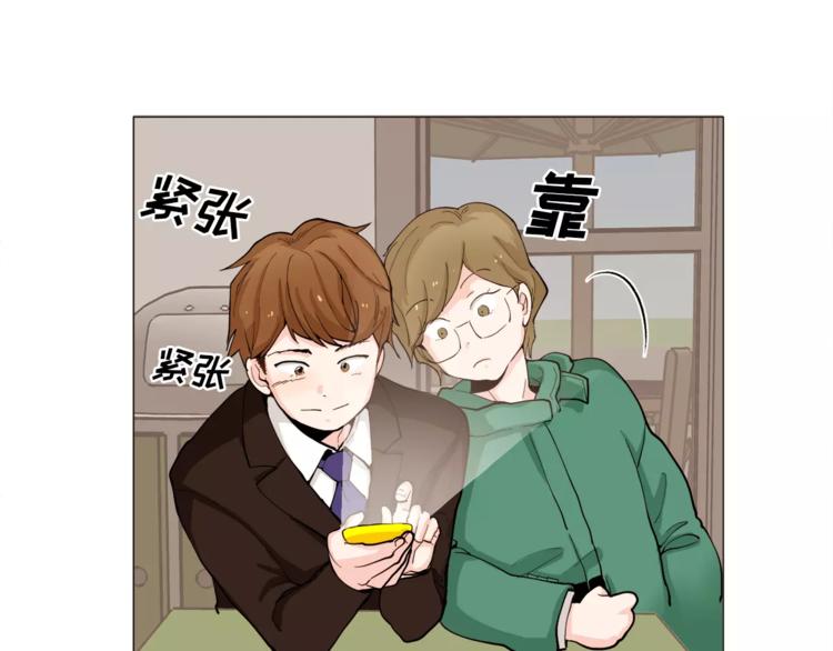 《纯情家教》第22话 渐入佳境 第32页