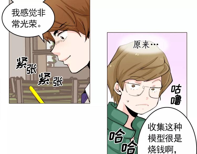 《纯情家教》第22话 渐入佳境 第37页