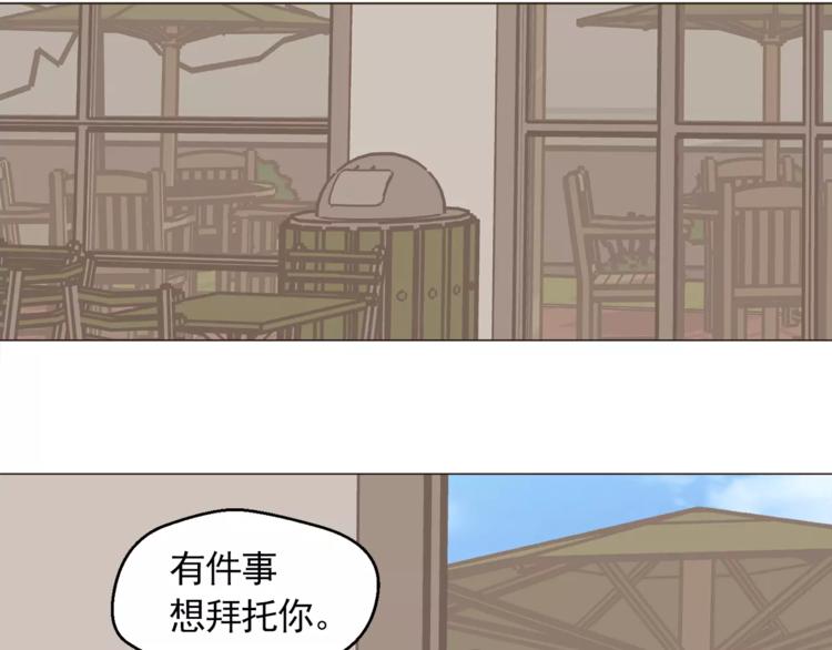 《纯情家教》第22话 渐入佳境 第3页