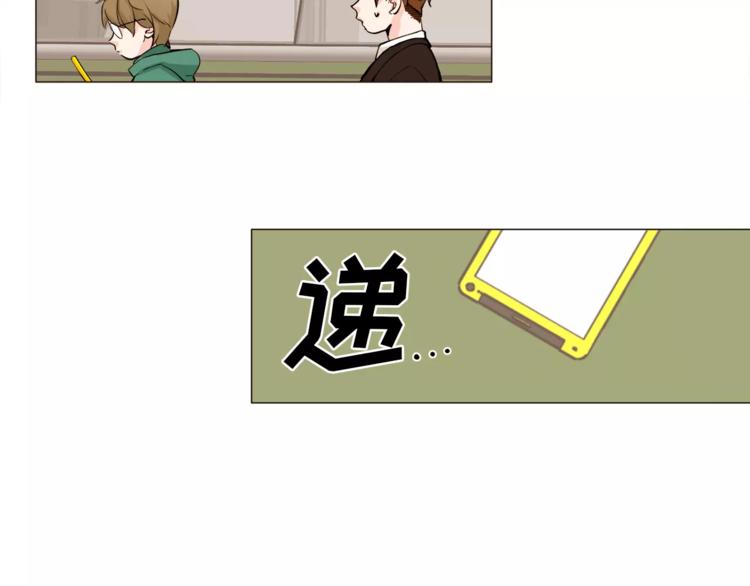 《纯情家教》第22话 渐入佳境 第41页