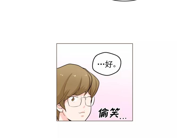 《纯情家教》第22话 渐入佳境 第45页