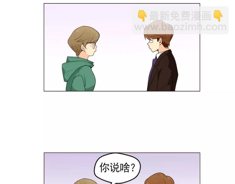 《纯情家教》第21话 西服配睡裤谁也挡不住 第13页