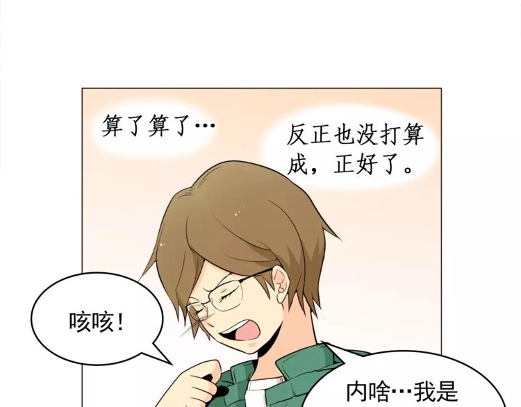 《纯情家教》第21话 西服配睡裤谁也挡不住 第18页