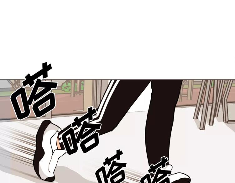 《纯情家教》第21话 西服配睡裤谁也挡不住 第1页