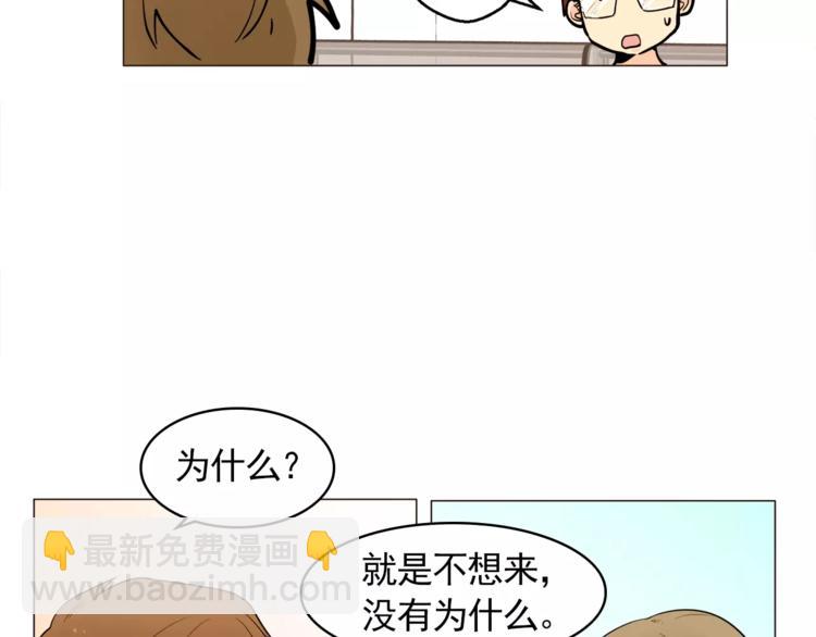 《纯情家教》第21话 西服配睡裤谁也挡不住 第20页