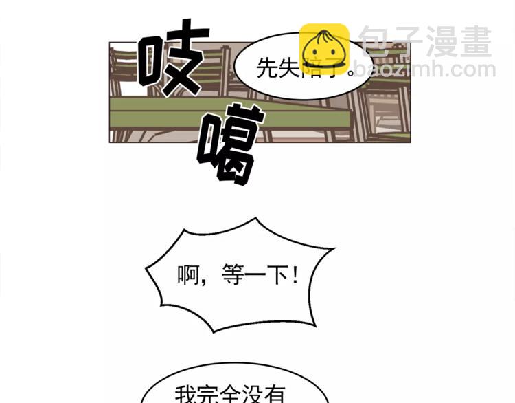 《纯情家教》第21话 西服配睡裤谁也挡不住 第22页