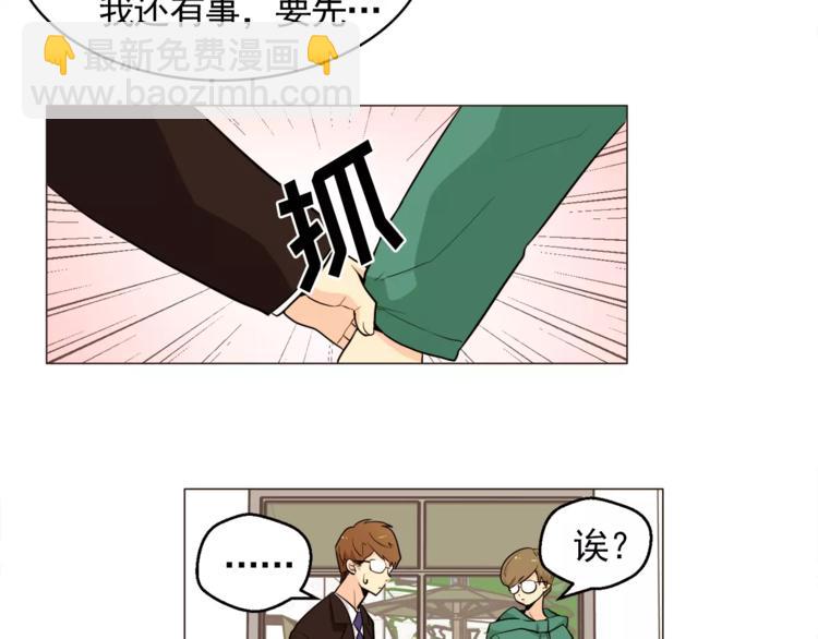 《纯情家教》第21话 西服配睡裤谁也挡不住 第25页