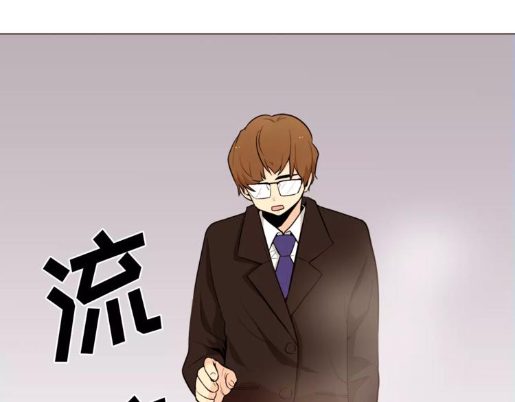 《纯情家教》第21话 西服配睡裤谁也挡不住 第31页