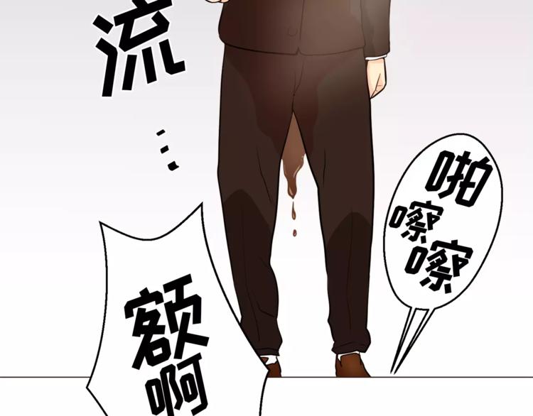 《纯情家教》第21话 西服配睡裤谁也挡不住 第32页