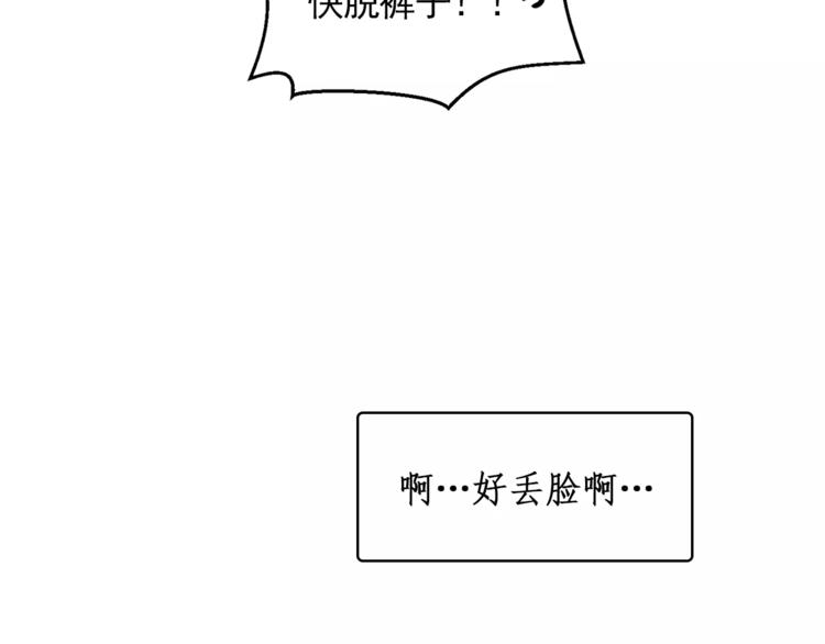《纯情家教》第21话 西服配睡裤谁也挡不住 第34页