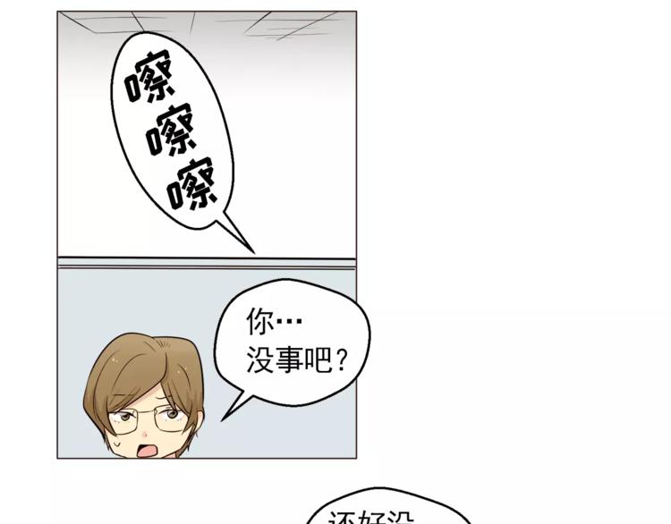 《纯情家教》第21话 西服配睡裤谁也挡不住 第37页