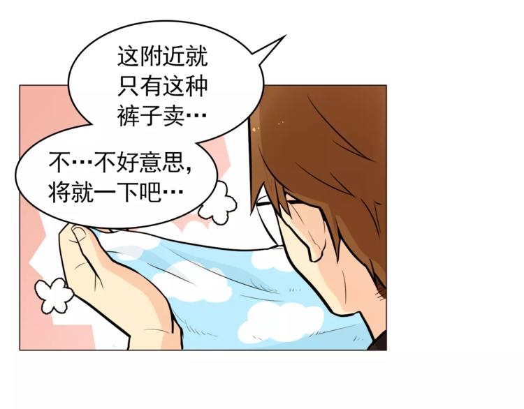 《纯情家教》第21话 西服配睡裤谁也挡不住 第39页