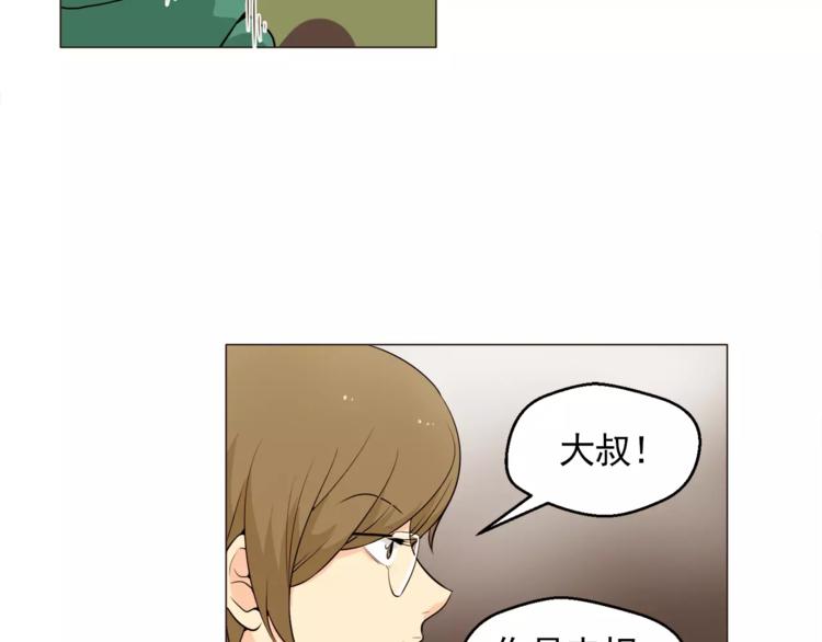《纯情家教》第21话 西服配睡裤谁也挡不住 第3页