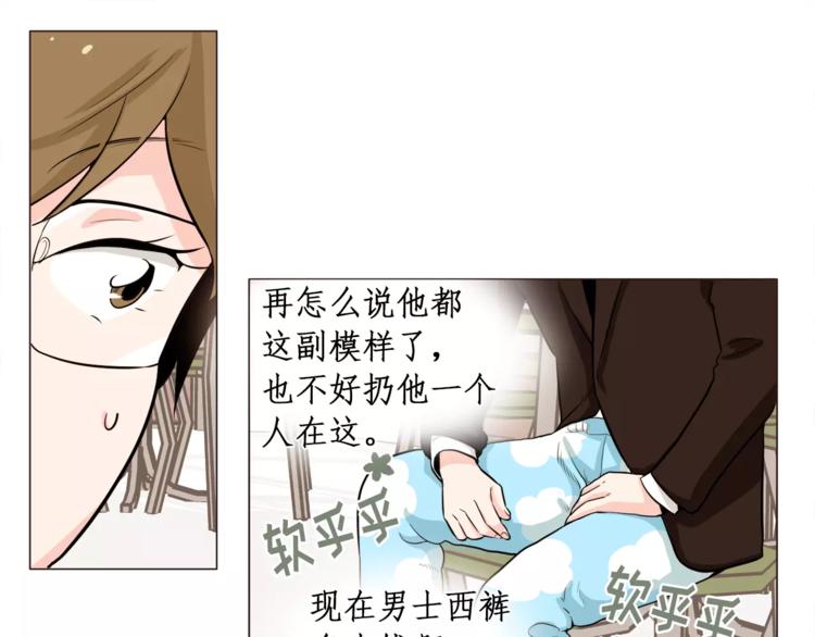 《纯情家教》第21话 西服配睡裤谁也挡不住 第43页
