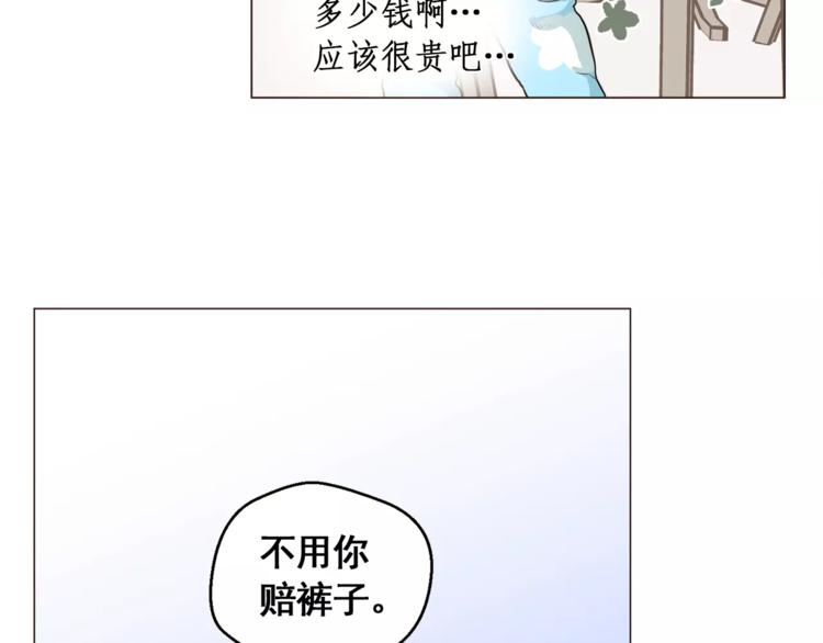 《纯情家教》第21话 西服配睡裤谁也挡不住 第44页