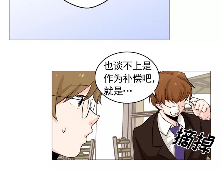 《纯情家教》第21话 西服配睡裤谁也挡不住 第45页