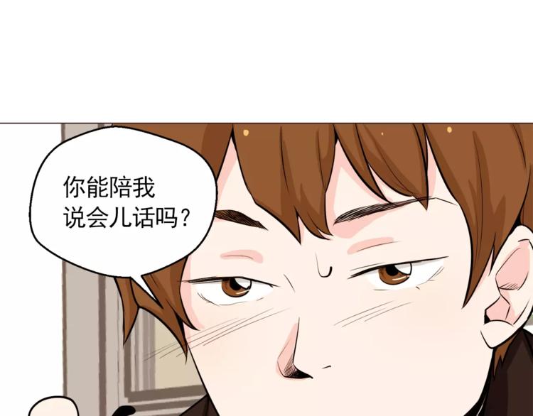 《纯情家教》第21话 西服配睡裤谁也挡不住 第47页