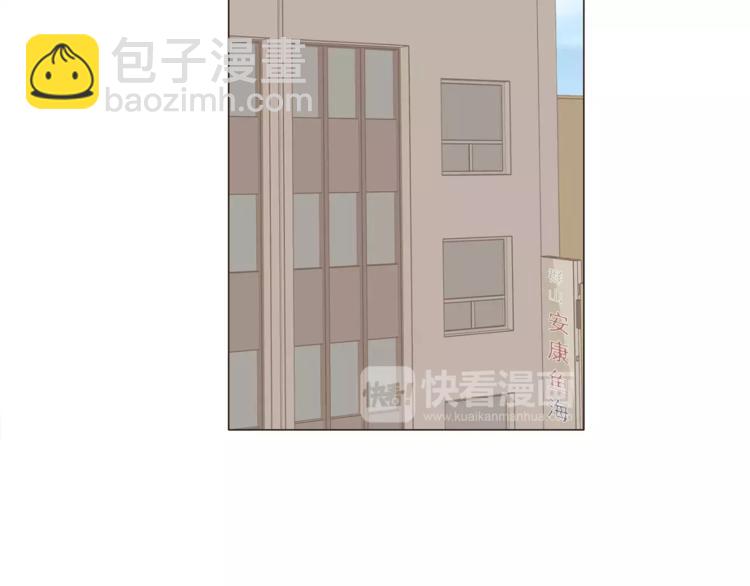 《纯情家教》第21话 西服配睡裤谁也挡不住 第49页