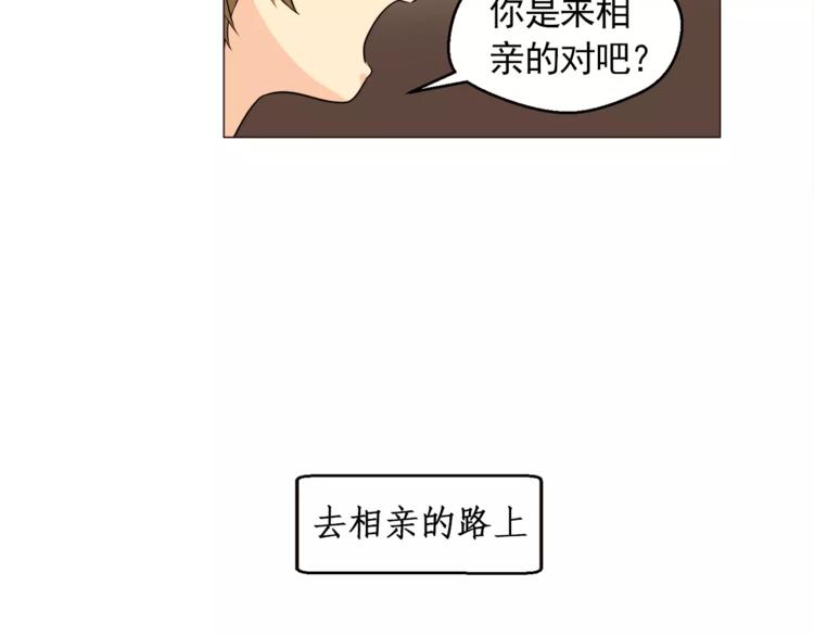 《纯情家教》第21话 西服配睡裤谁也挡不住 第4页