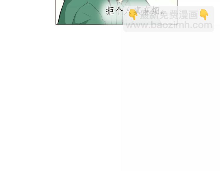 《纯情家教》第21话 西服配睡裤谁也挡不住 第7页