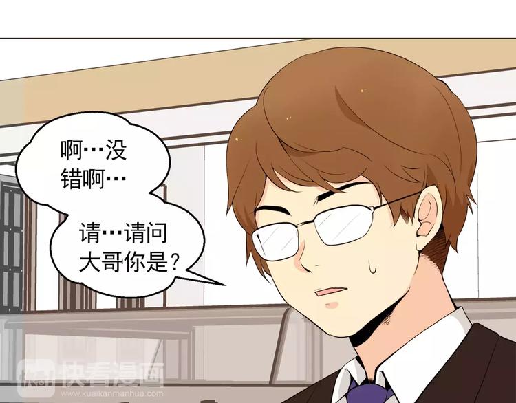 《纯情家教》第21话 西服配睡裤谁也挡不住 第8页