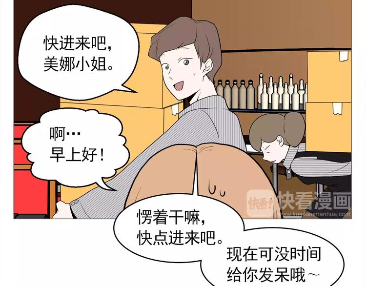 《纯情家教》第25话 万事开头难 第11页