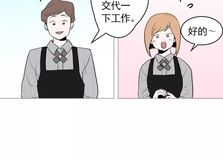《纯情家教》第25话 万事开头难 第15页