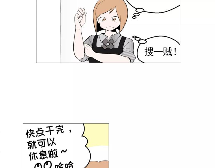《纯情家教》第25话 万事开头难 第19页