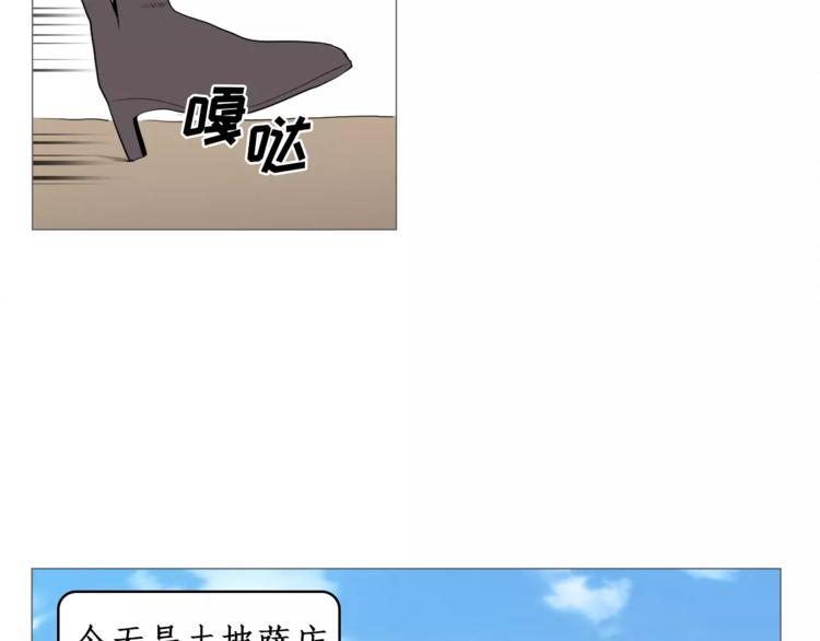 《纯情家教》第25话 万事开头难 第2页