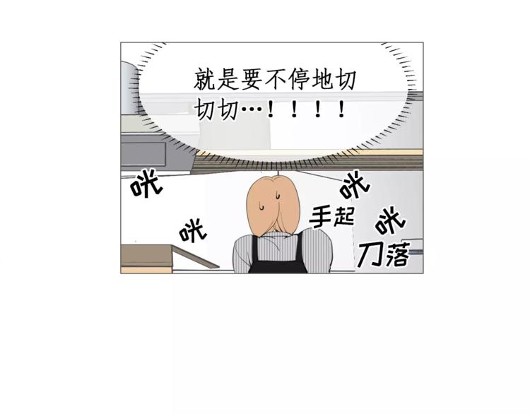 《纯情家教》第25话 万事开头难 第31页