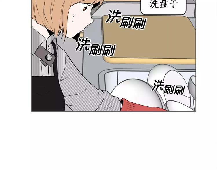 《纯情家教》第25话 万事开头难 第34页